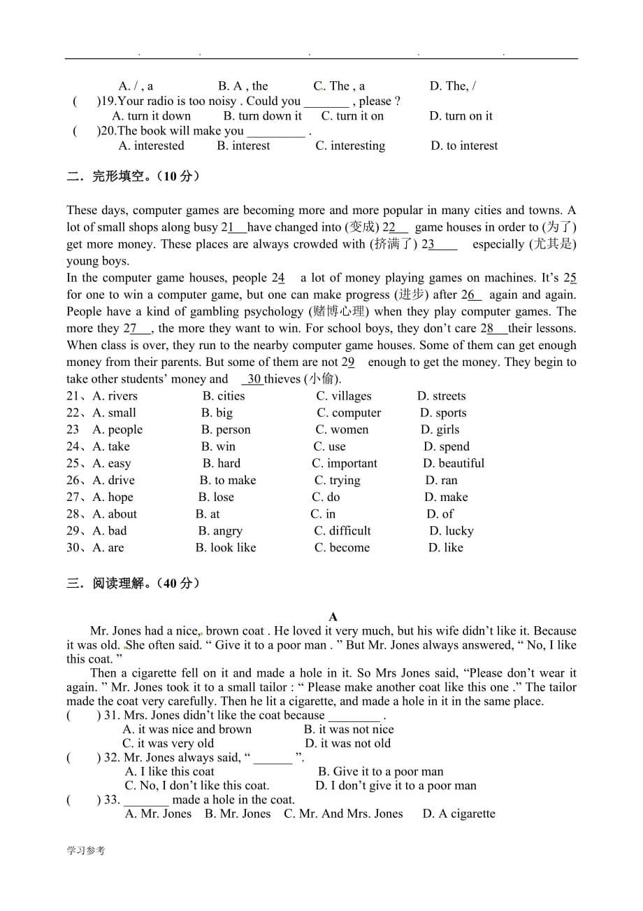 2015_2016学年牛津译林版七年级下期中考试英语试题含答案_第2页