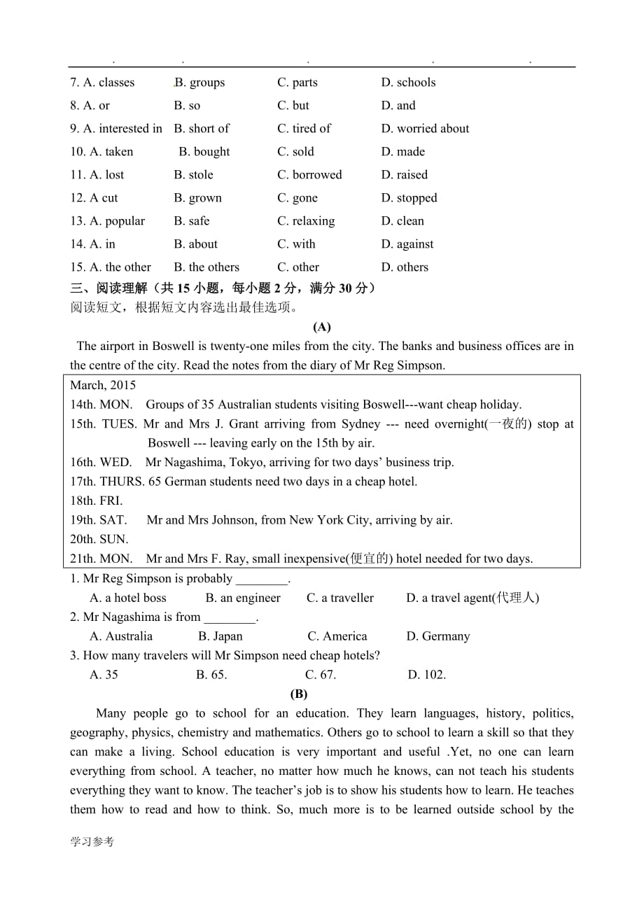 牛津英语译林版八年级（上册）单元测试卷(Unit1_4)_第3页
