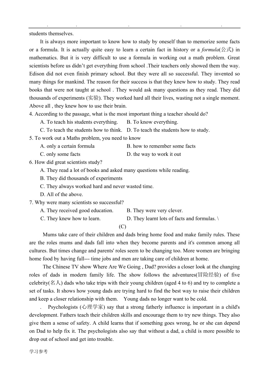 牛津英语译林版八年级（上册）单元测试卷(Unit1_4)_第4页