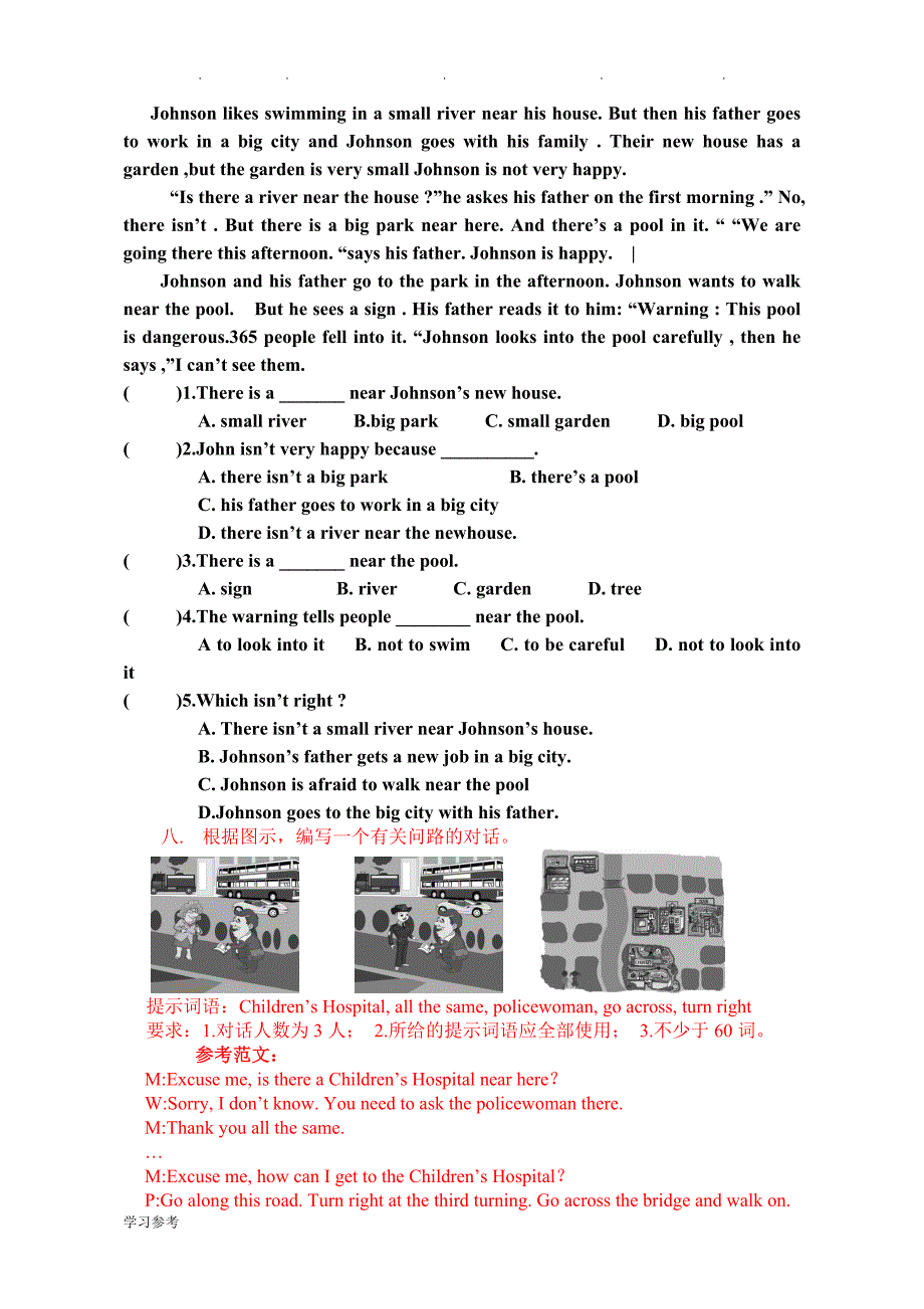 2014年人版七年级英语（下册）第八单元练习题pi_第4页