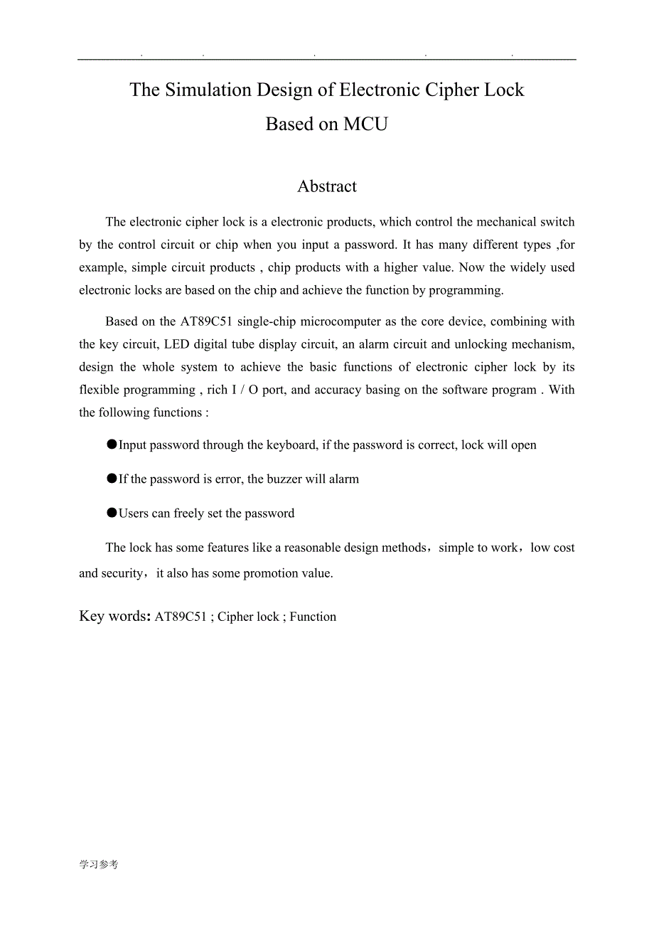 基于51单片机的电子密码锁___毕业论文正稿_第3页