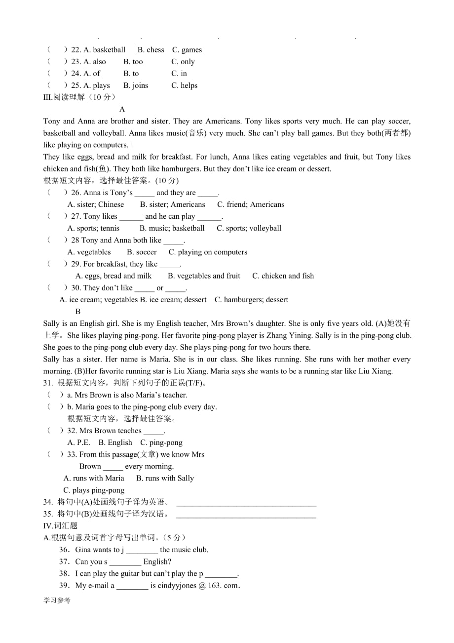 2013年人版七年级英语（下册）第一单元练习题_第2页