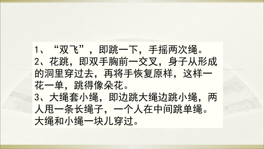 2020部编版小学道德与法治二年级下册《 我们有新玩法 》第一课时 课件（2）_第4页