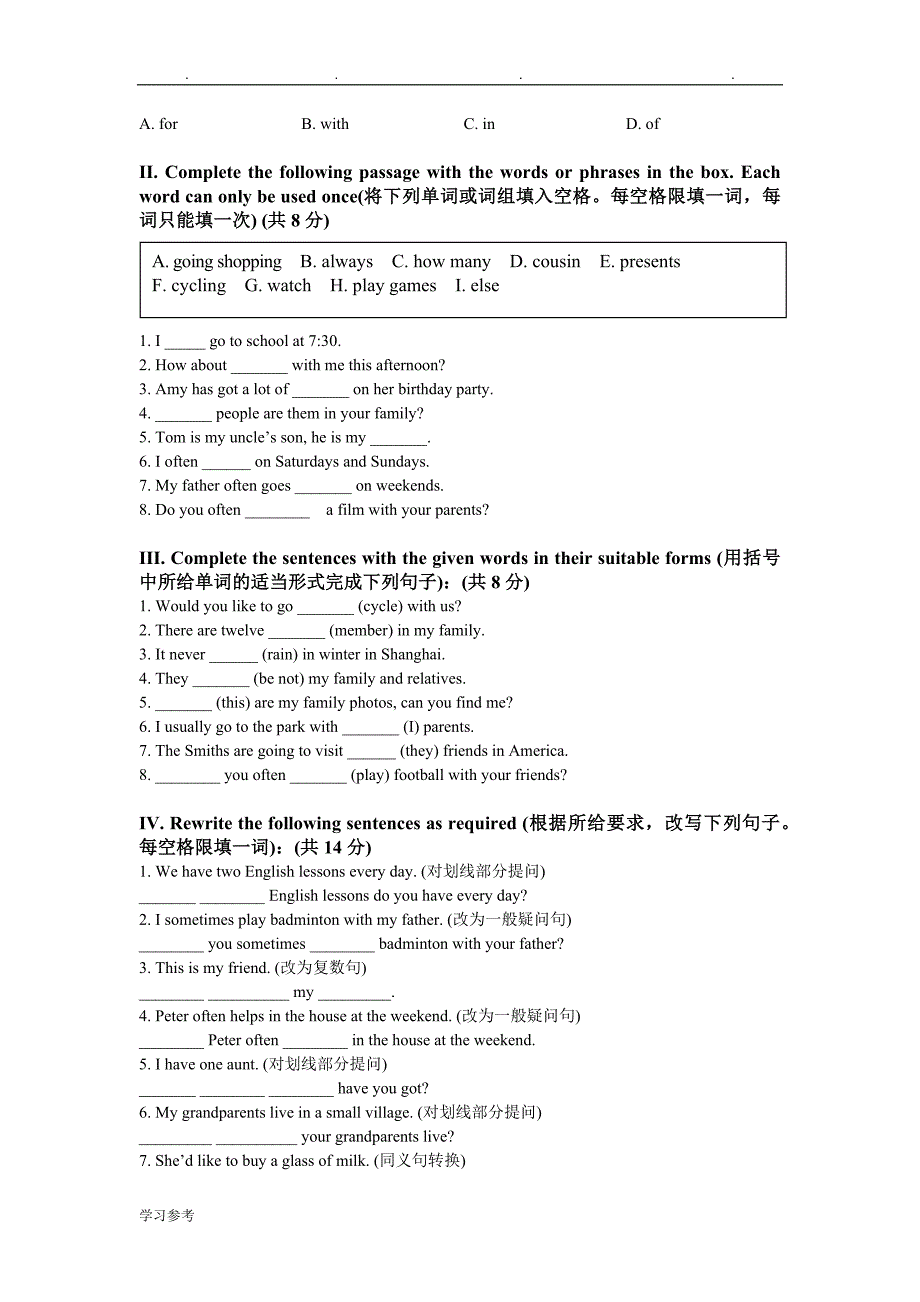 沪教版6A各单元练习题_第2页