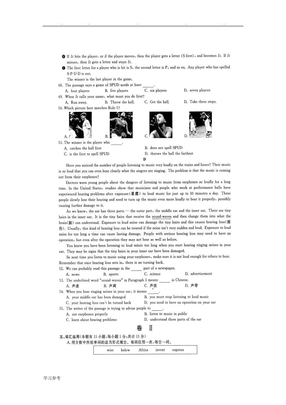 2014嘉兴中考英语试卷(由听力_有答案)_第5页