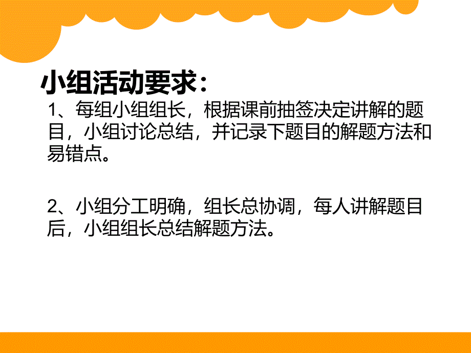 五年级上册数学课件1.《练习一》 北师大版（2014秋）(共13张PPT)_第2页