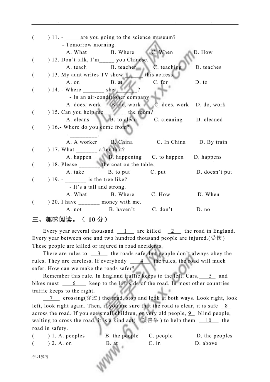 (人教PEP)六年级英语（上册）月考英语试题(二)_第2页