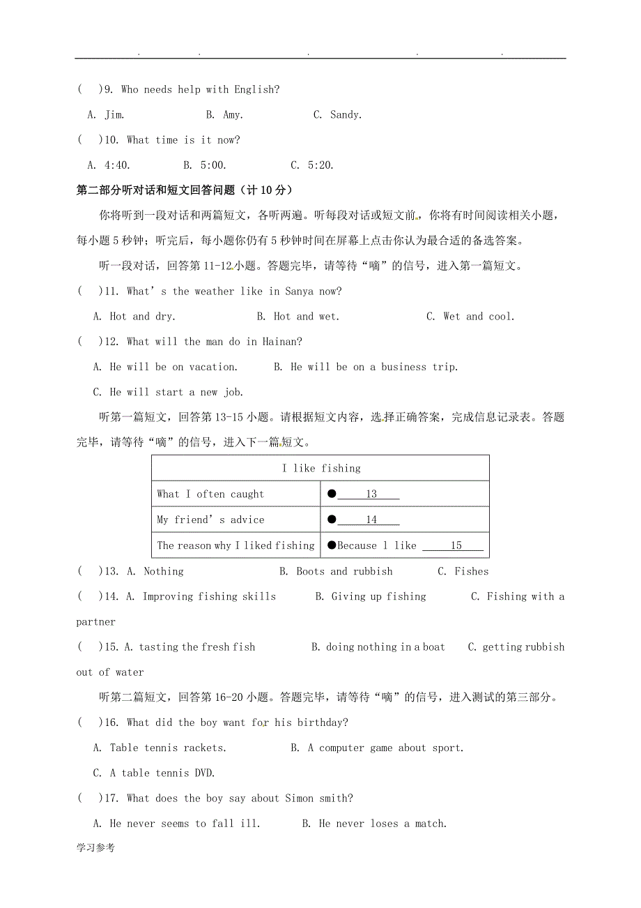 九年级英语上学期第一次月考试题(无解答)_牛津译林版4_第2页