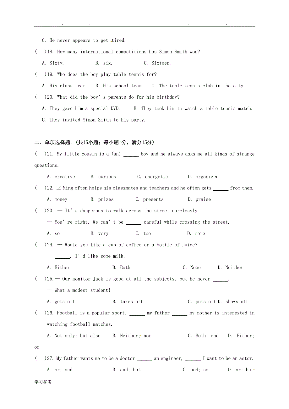 九年级英语上学期第一次月考试题(无解答)_牛津译林版4_第3页
