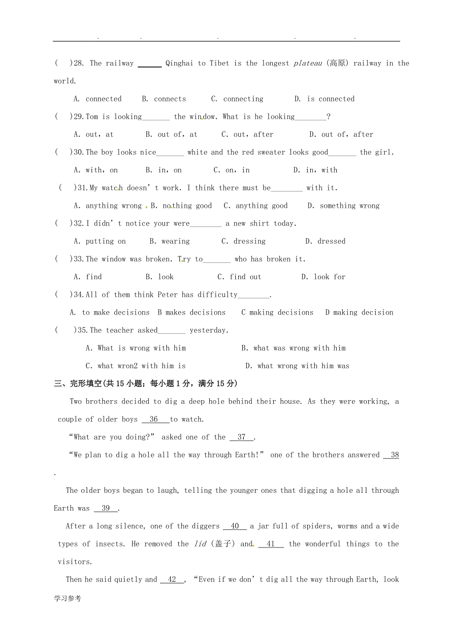 九年级英语上学期第一次月考试题(无解答)_牛津译林版4_第4页