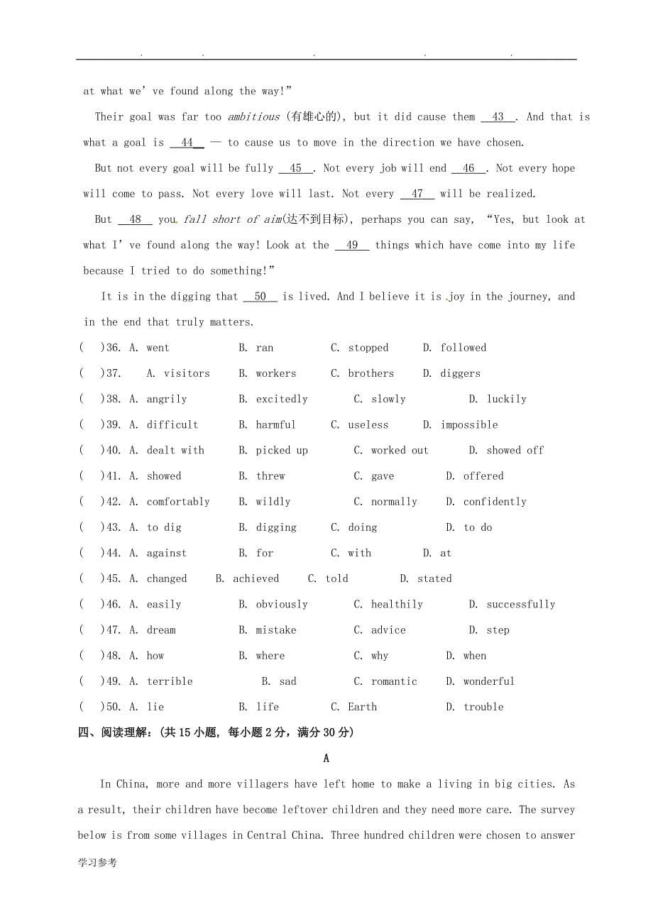 九年级英语上学期第一次月考试题(无解答)_牛津译林版4_第5页