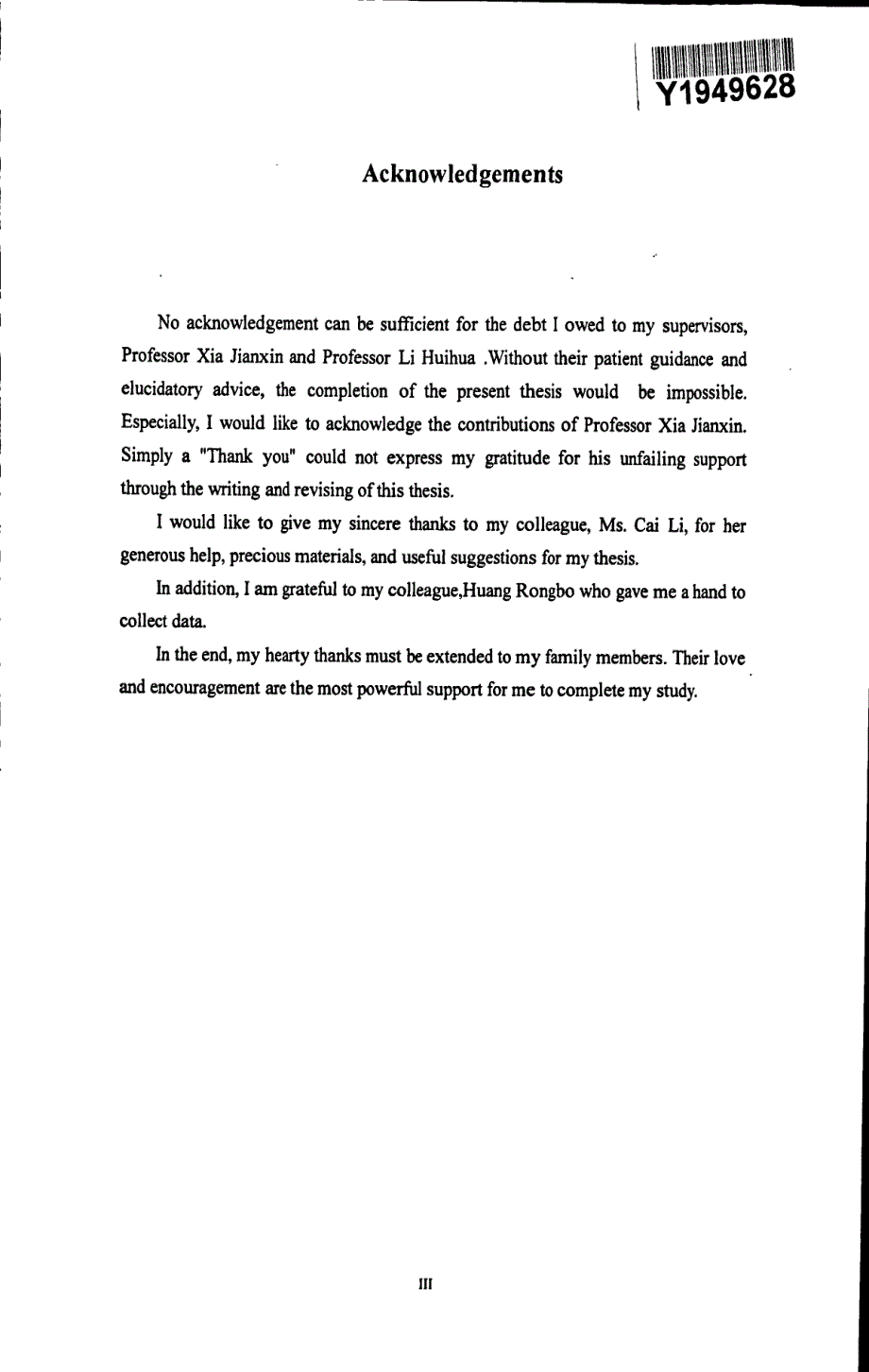 基于语料库的中国英语专业学习者冠词使用错误分析及其对教学的启示_第3页