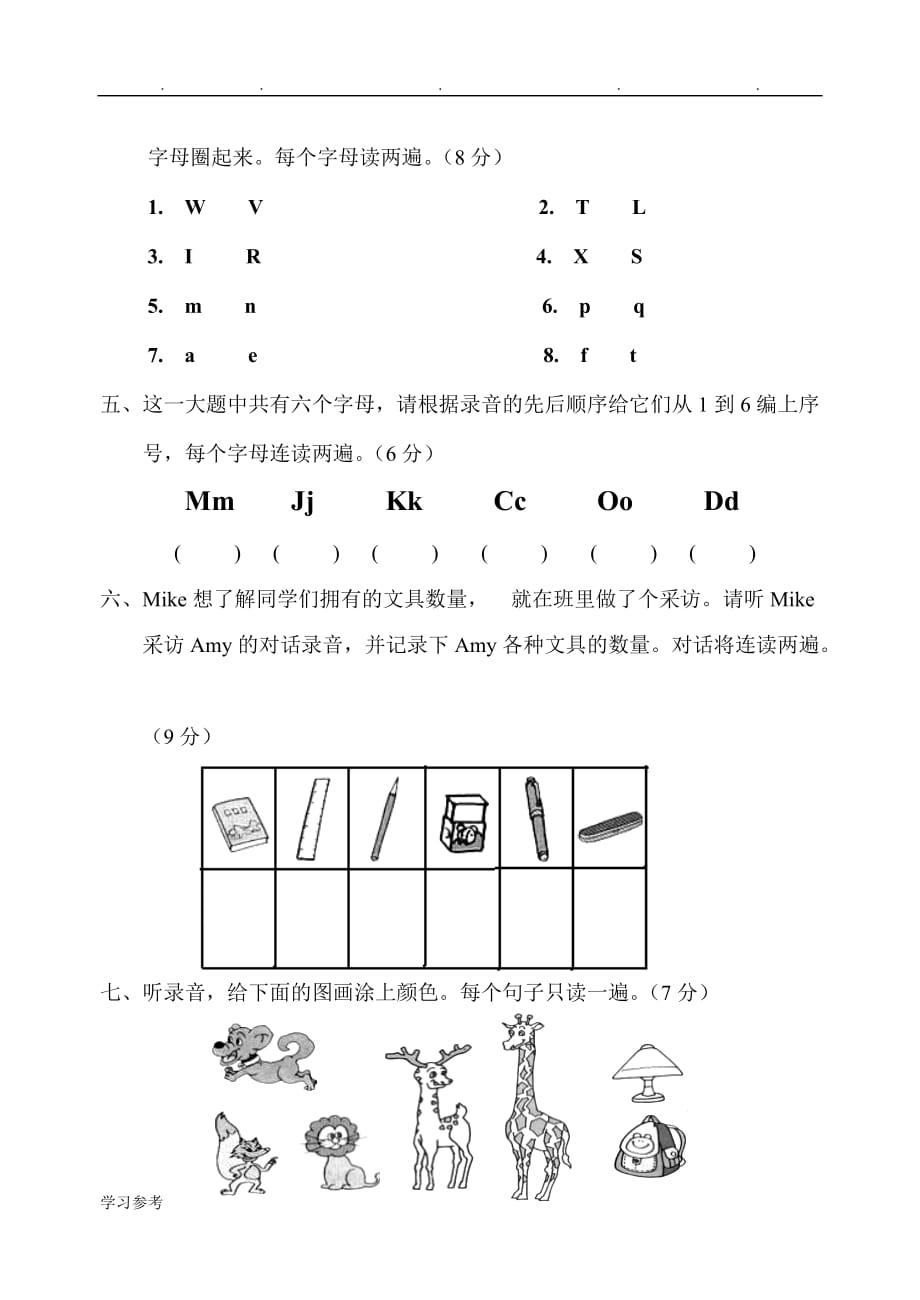 小学英语三年级（下册）期末试题_(2)_第3页