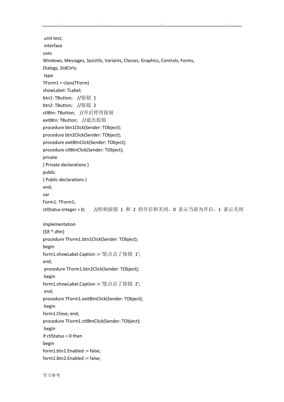 浙江大学远程教育数据库应用程序的设计离线作业_第4页