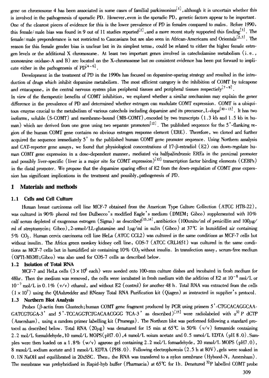 雌激素下调儿茶酚胺氧位甲基移位酶基因的表达其对巴金森病的意义_第2页