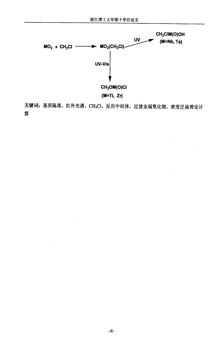 过渡金属氧化物与ch3cl反应的基质隔离红外光谱及密度泛函理论计算研究_第3页