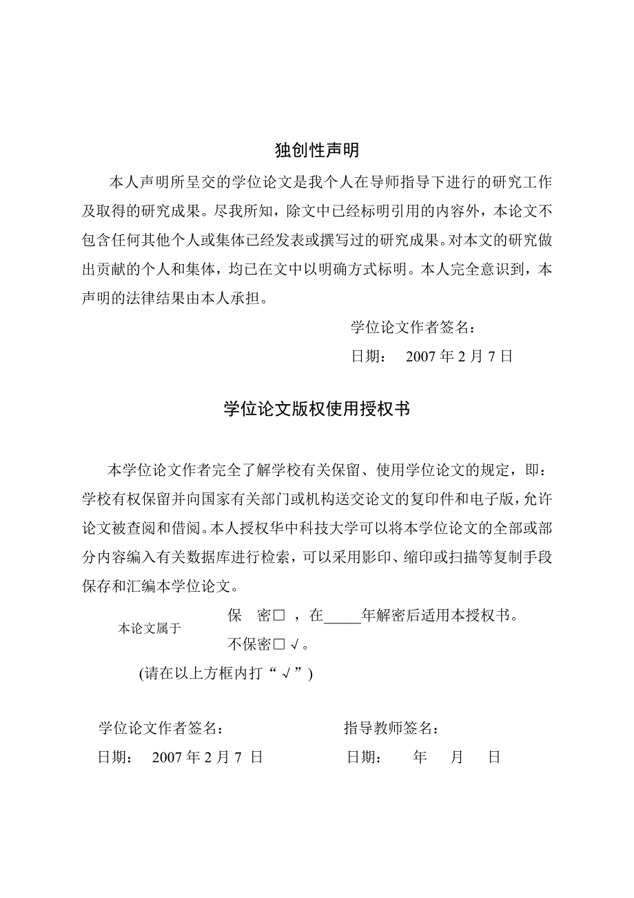 数字变电站间隔层与过程层ied通信研究_第4页