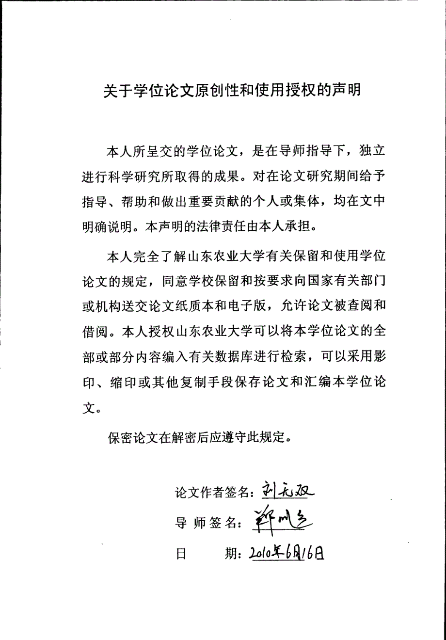 拟南芥种子特异表达基因启动子分析_第1页