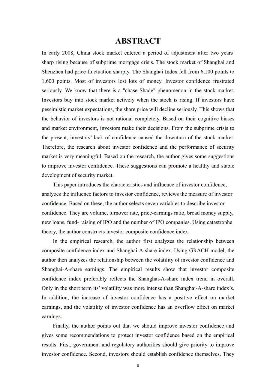 投资者信心与证券市场表现_第3页