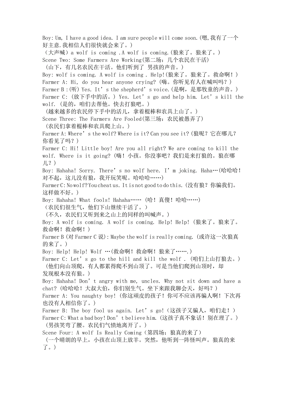 2019年儿童英语短剧示例_第4页