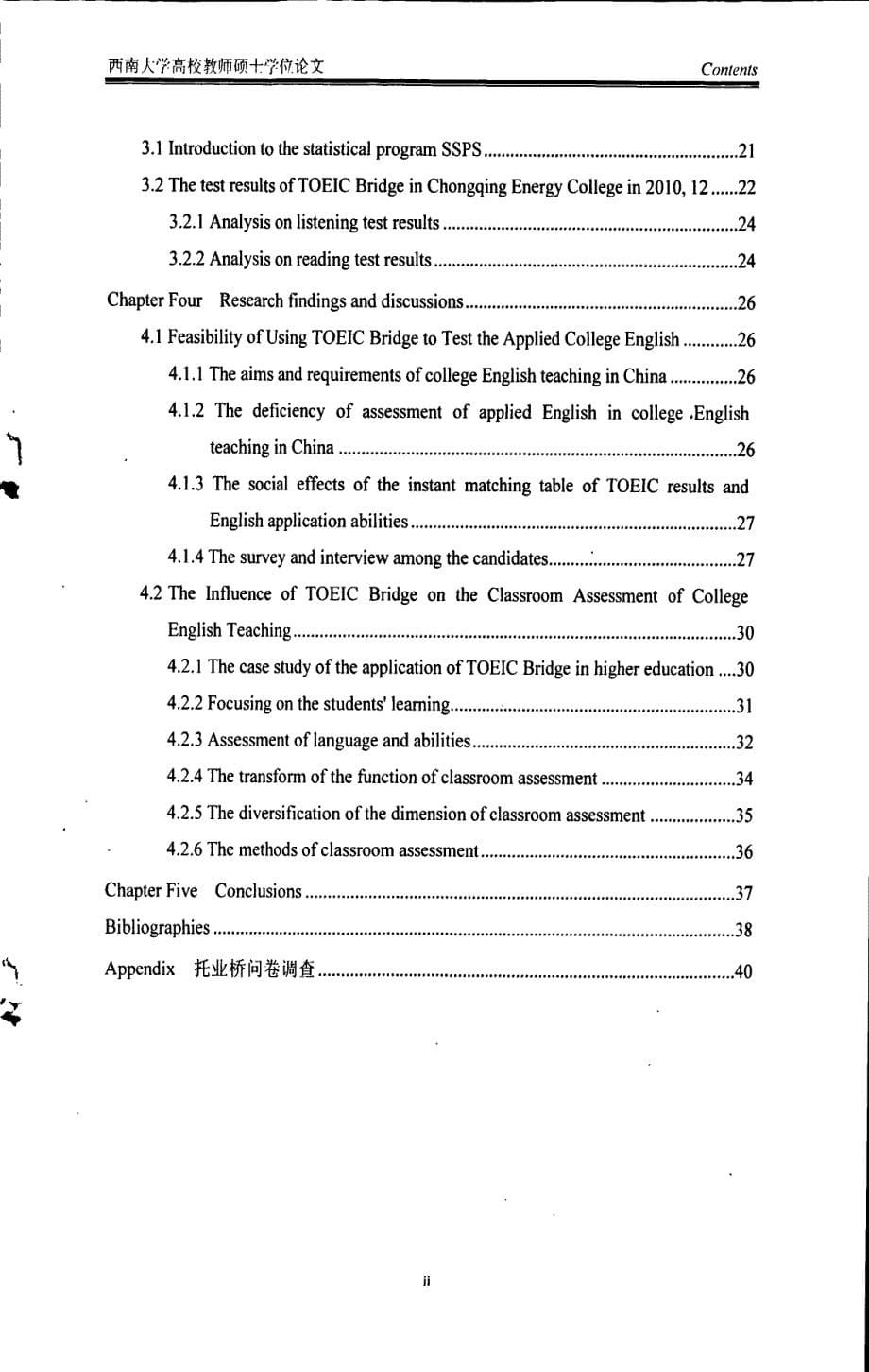 托业桥考试及其对高职高专英语课堂评估的影响_第5页