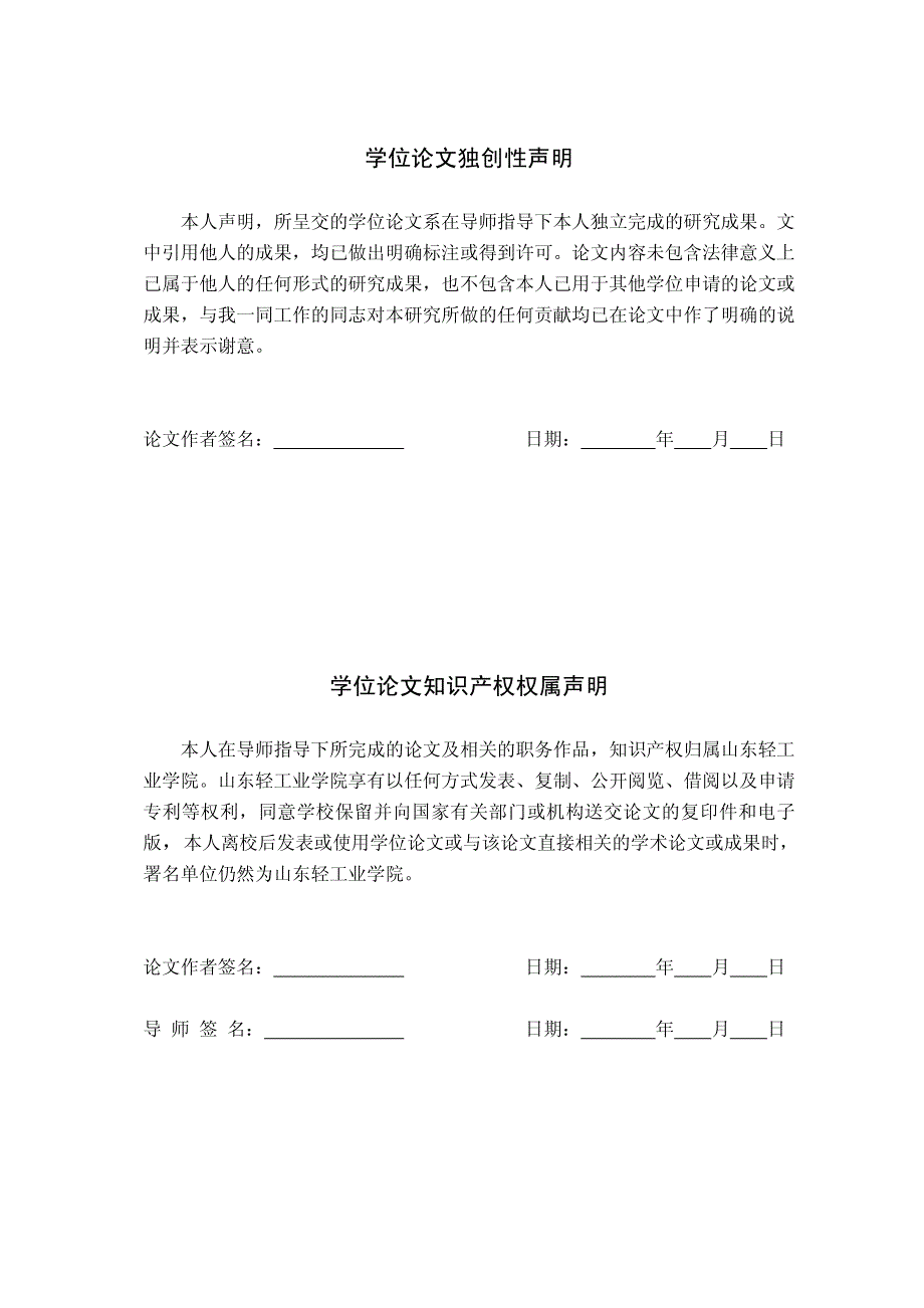 头孢菌素c高产菌株选育及发酵特性研究_第4页