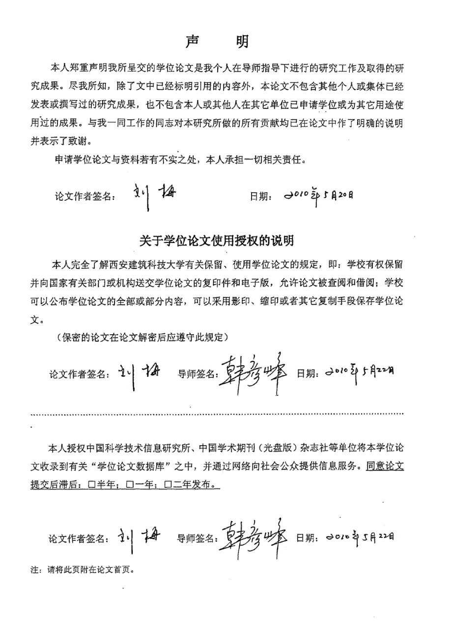 推进高校学分制改革的对策研究——以s省普通高校为例_第2页