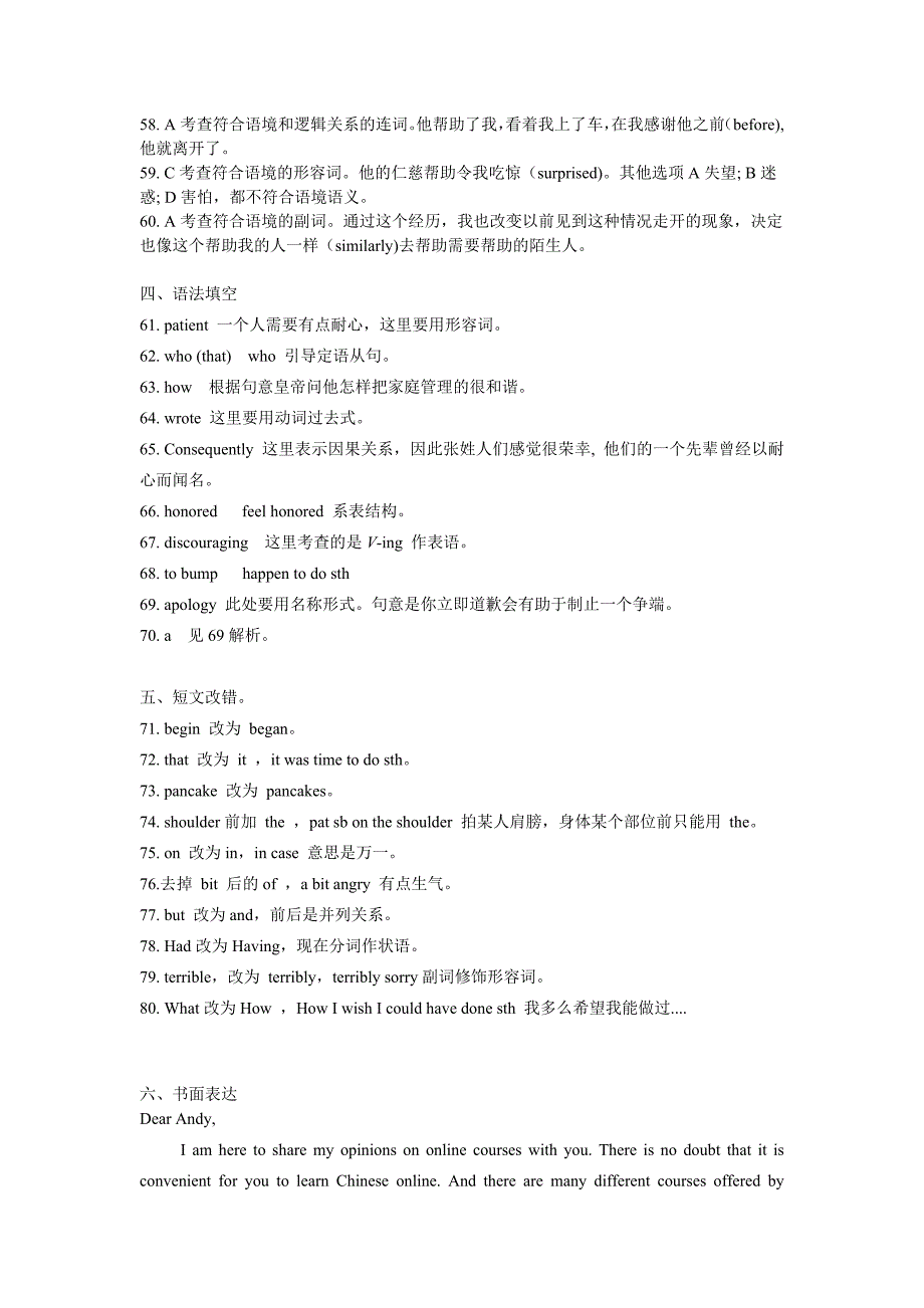 湖北省重点高中联考协作体2018届高三春季期中考试英语试题答案.doc_第4页