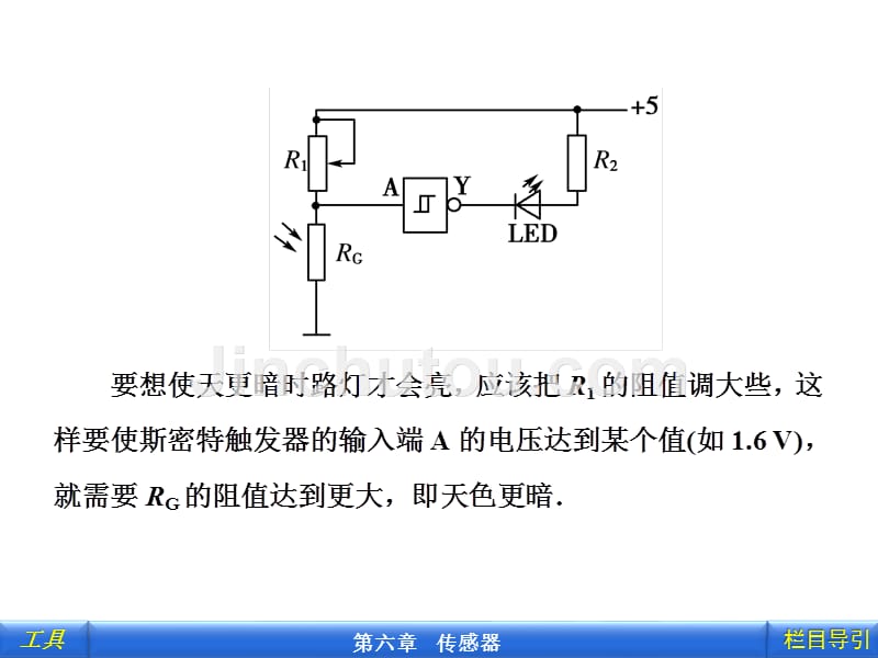 3.实验：传感器的应用_第4页