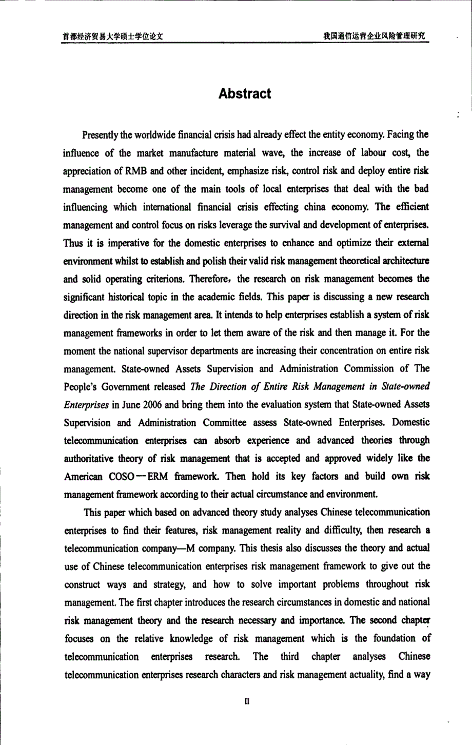 我国通信运营企业风险管理研究——以m公司为例_第4页