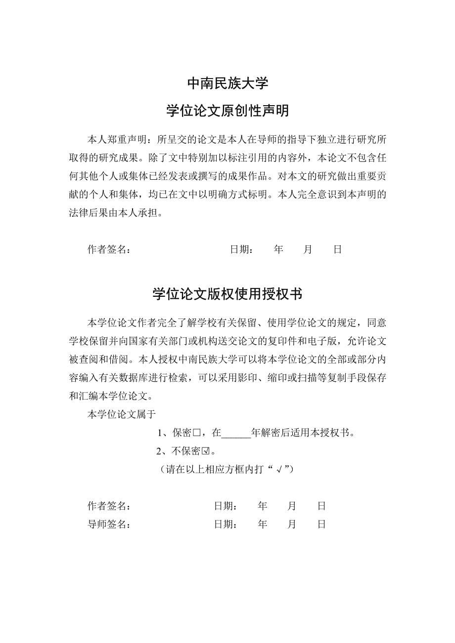 数字水印技术在视频认证中的应用和实现_第5页