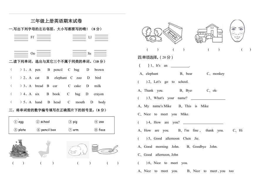 三年级上册英语期末试卷_第1页