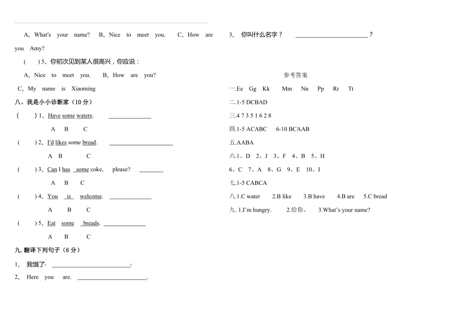 三年级上册英语期末试卷_第3页