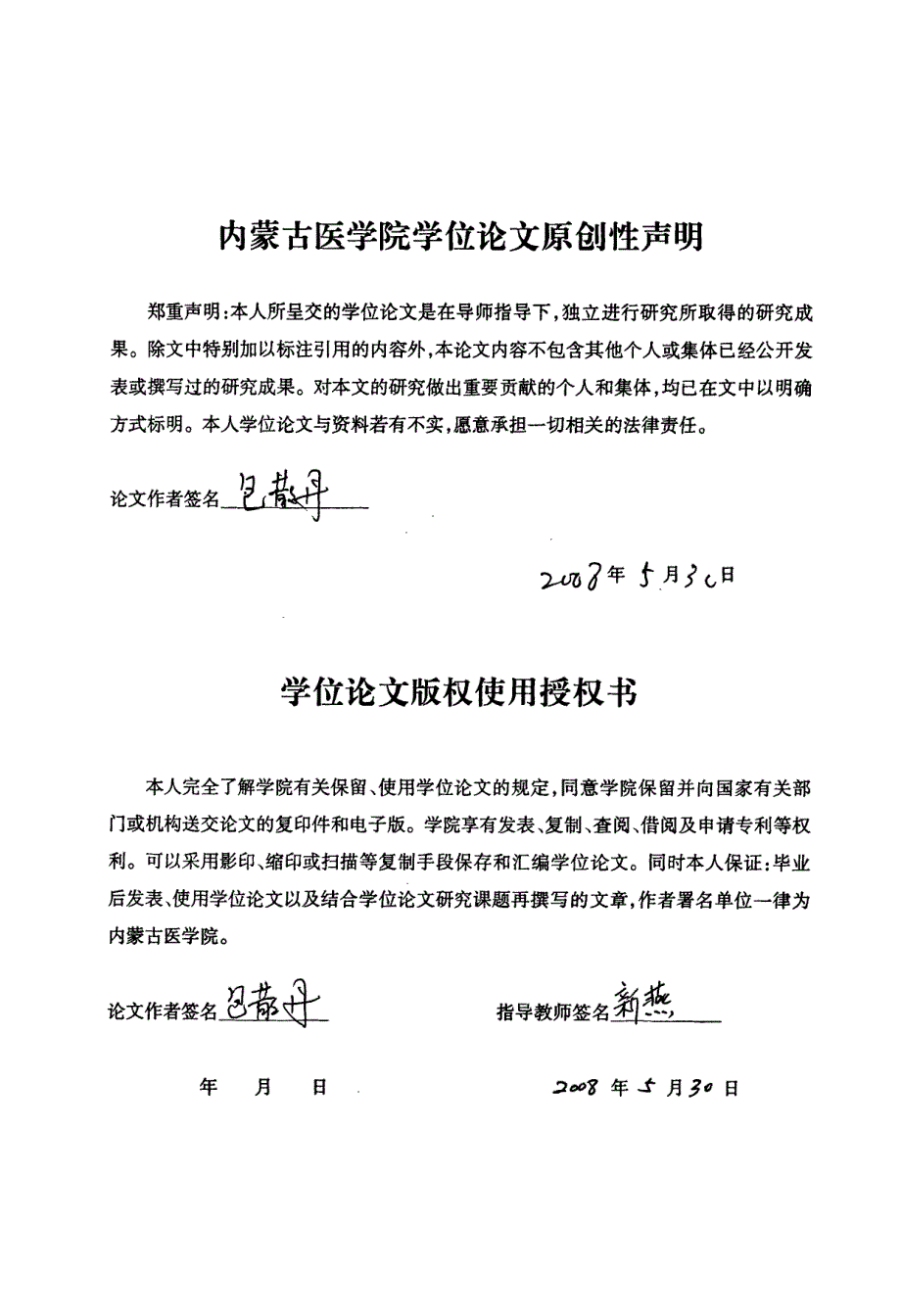 抗菌肽cm4基因的克隆及真核表达载体构建_第3页