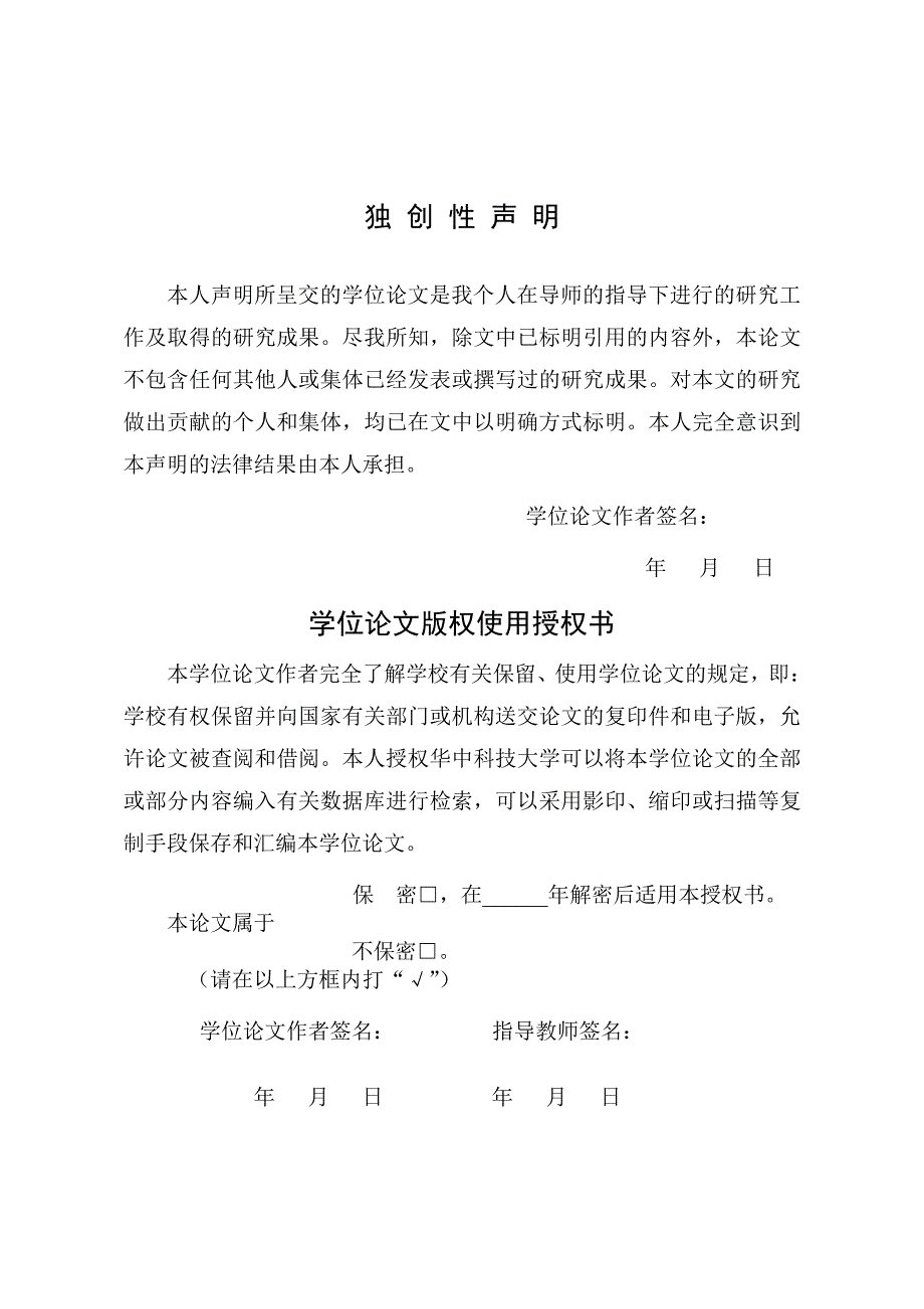 数字机顶盒pvr功能实现及关键技术研究_第4页