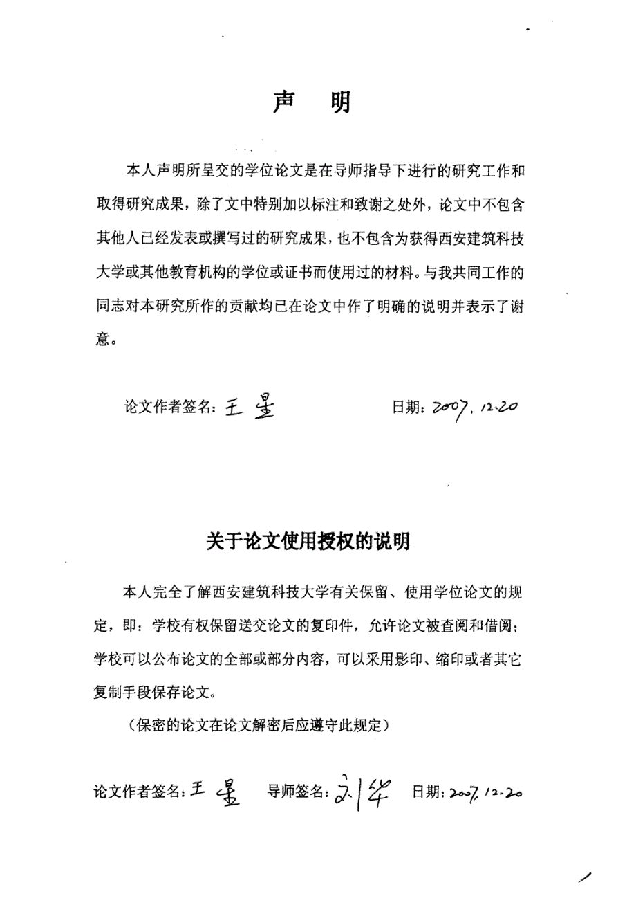 提高我国建筑企业竞争力研究_第2页