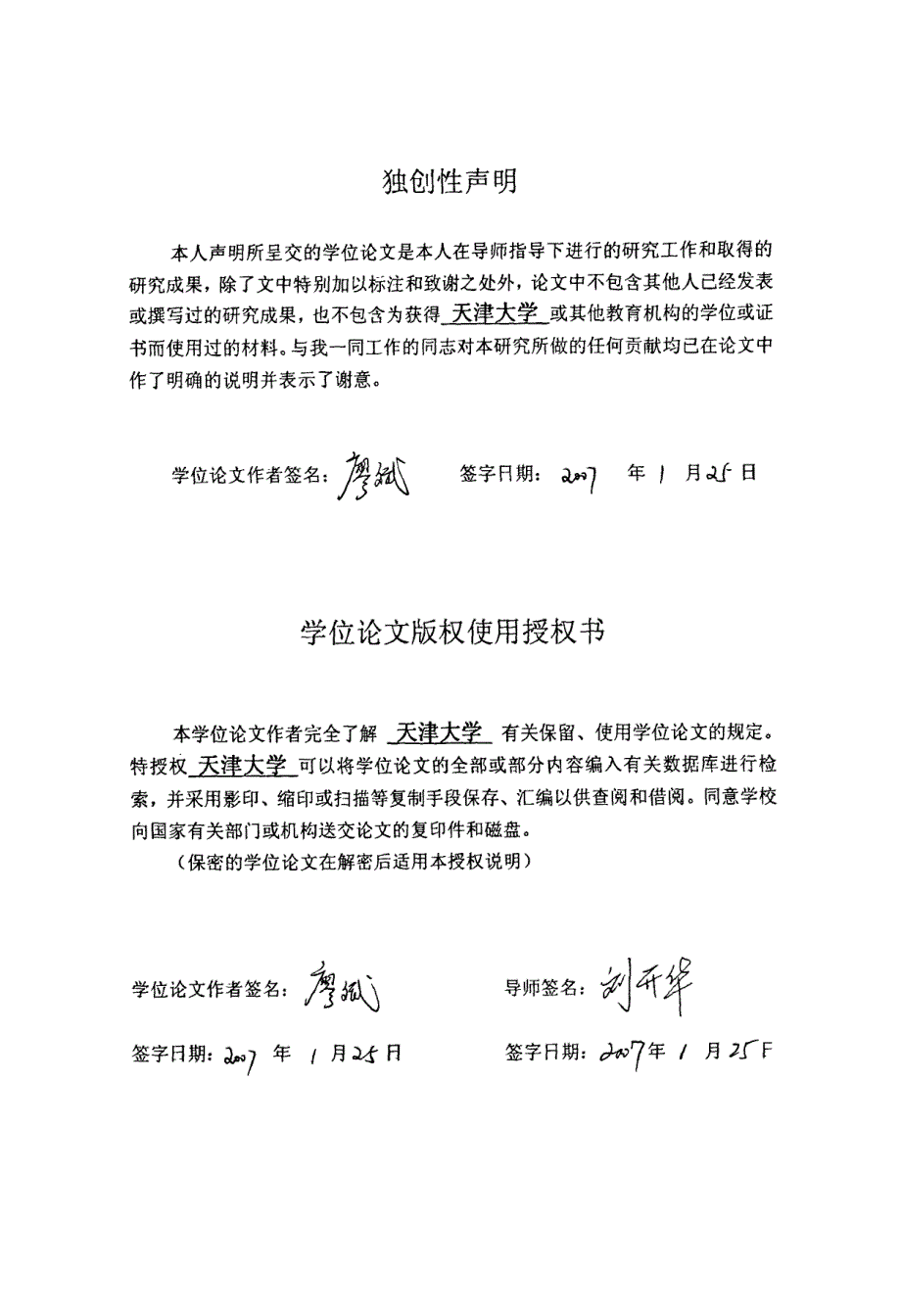 数字电视机顶盒及人机交互功能的研究与设计_第4页