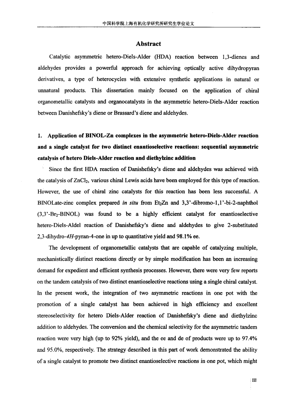 手性金属络合物以及有机小分子催化的不对称杂dielsalder反应研究_第3页