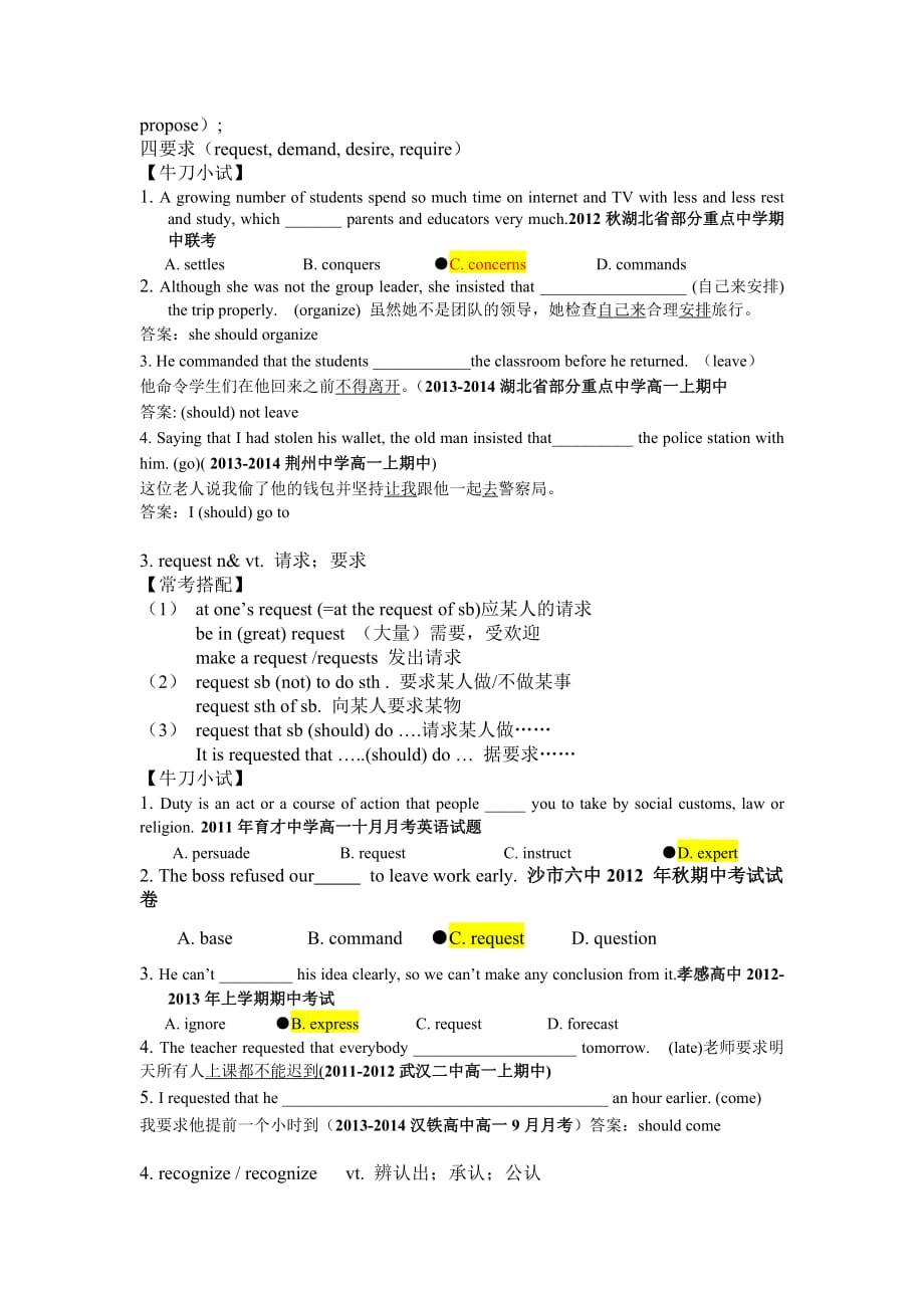 高一英语人教课标必修1 Unit 2 知识点学案_第2页