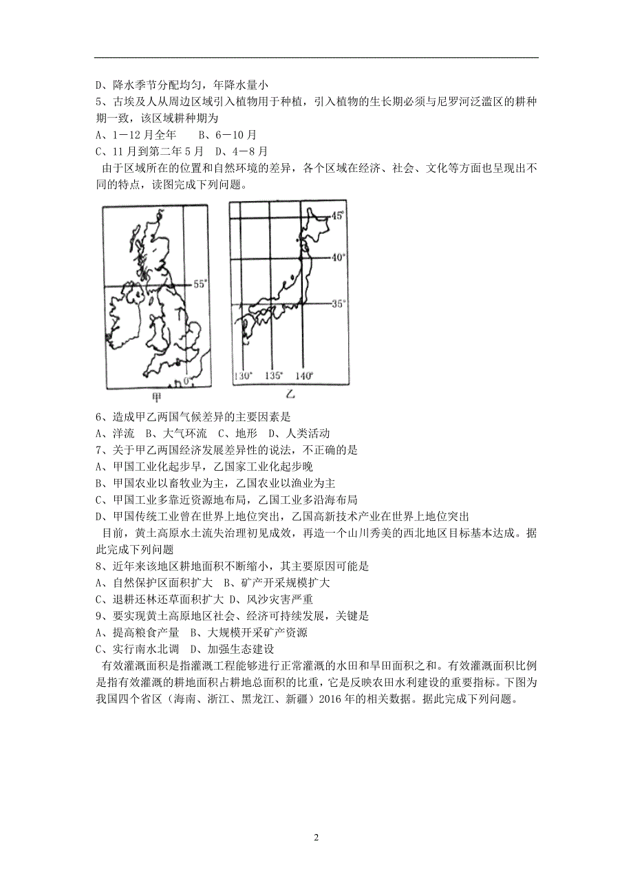 2017-2018年山东省泰安市高二（上学期）期末考试化学试题 Word版 .doc_第2页