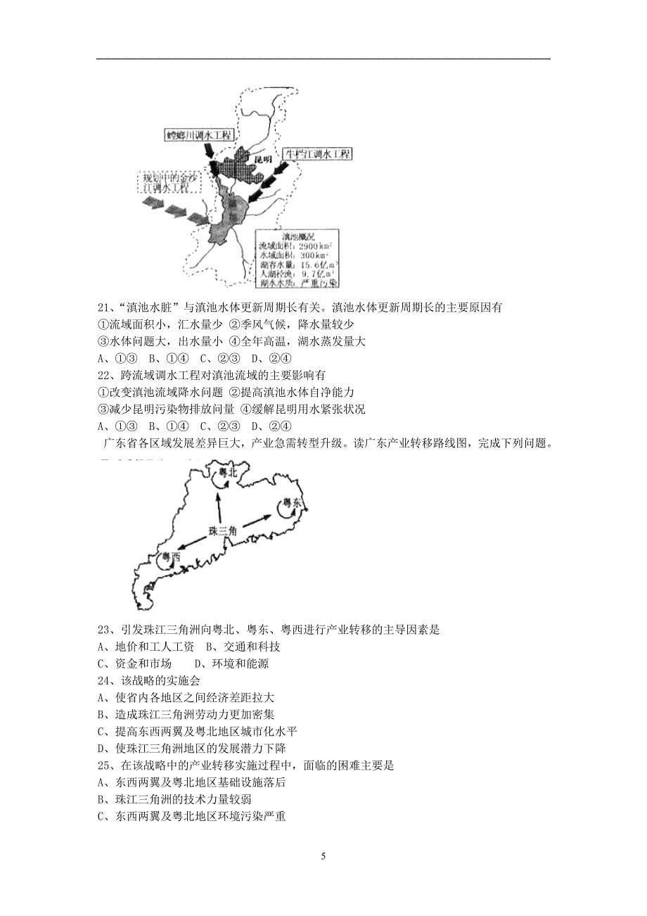 2017-2018年山东省泰安市高二（上学期）期末考试化学试题 Word版 .doc_第5页