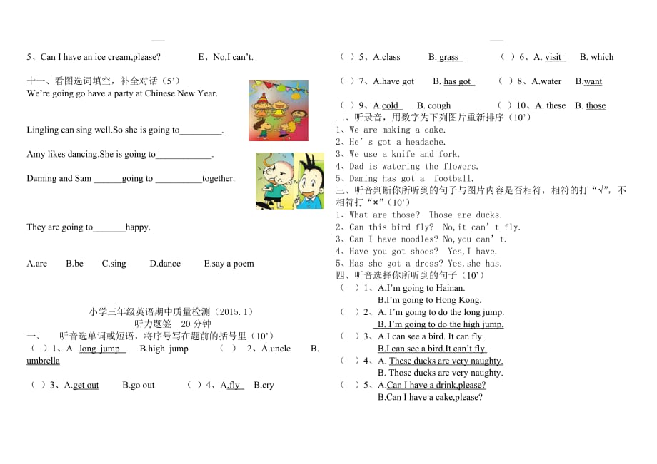 小学三年级英语上册期末质量检测_第3页