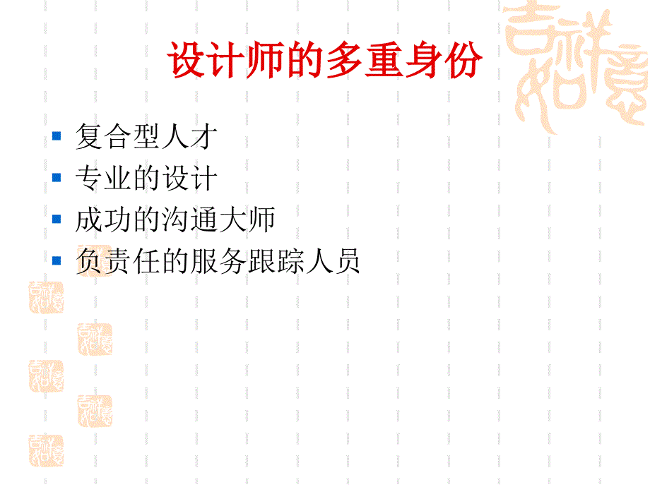 2019年家装行业装饰公司电话营销话术培训(ppt 60)培训教材_第3页