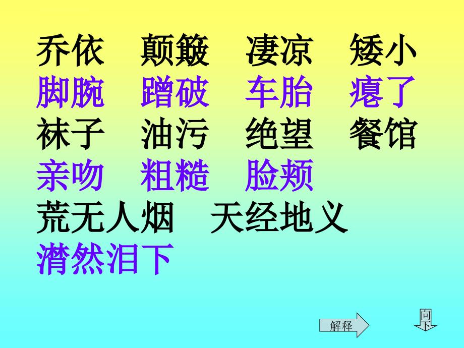 《爱之链》课件.ppt_第4页