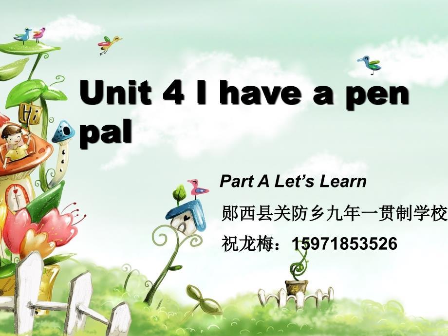 人教版六年级英语上册第四单元Part-A-Let's-Learn祝龙梅.ppt