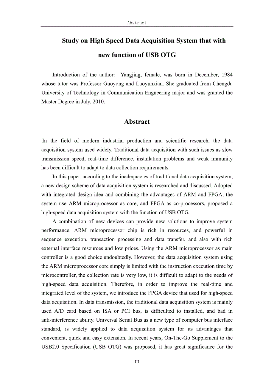 一种新的具有usb otg功能的高速数据采集系统的研究_第4页