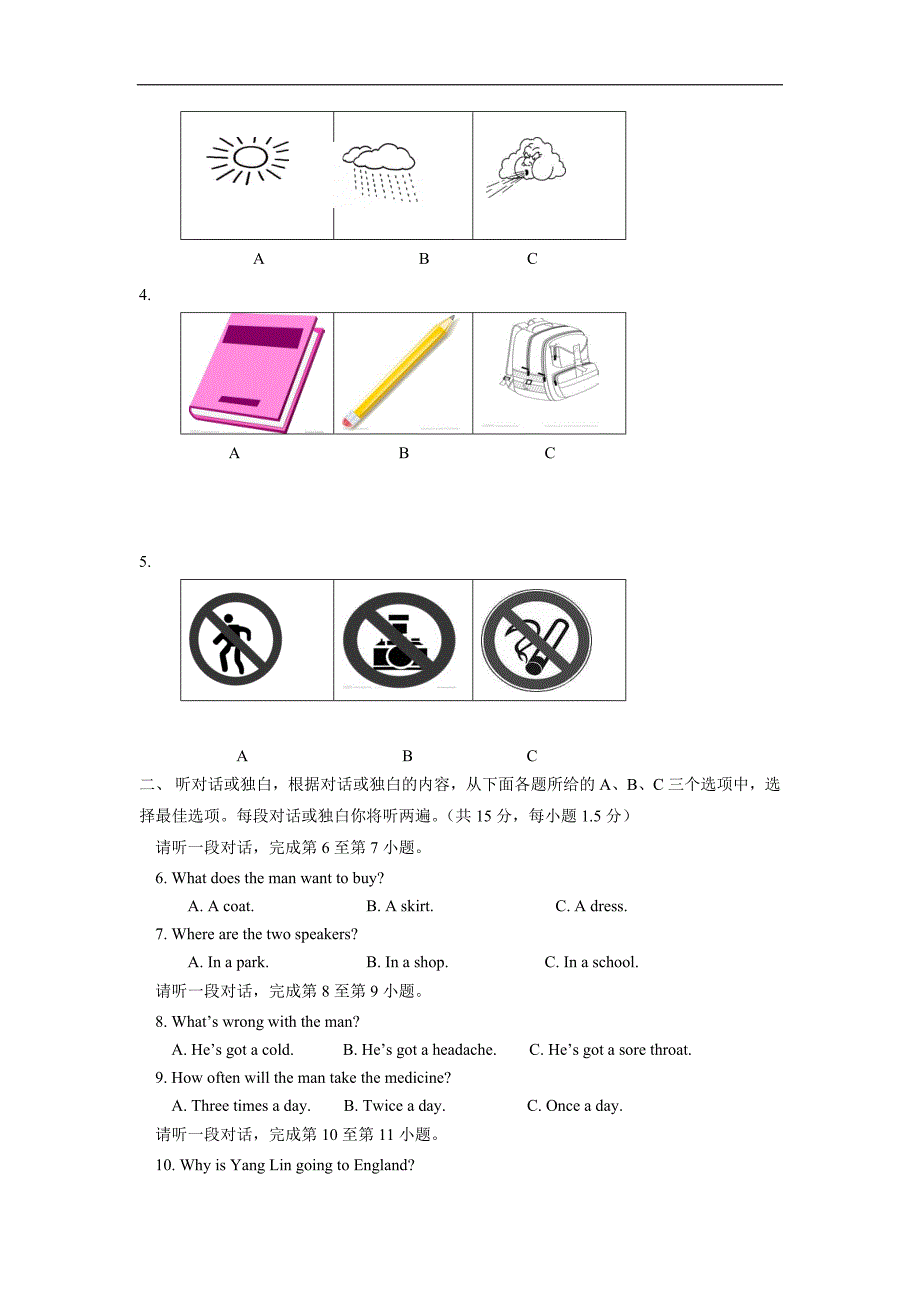 北京市平谷区2015年九年级上学期期末考试英语试题（附答案）$553.doc_第2页