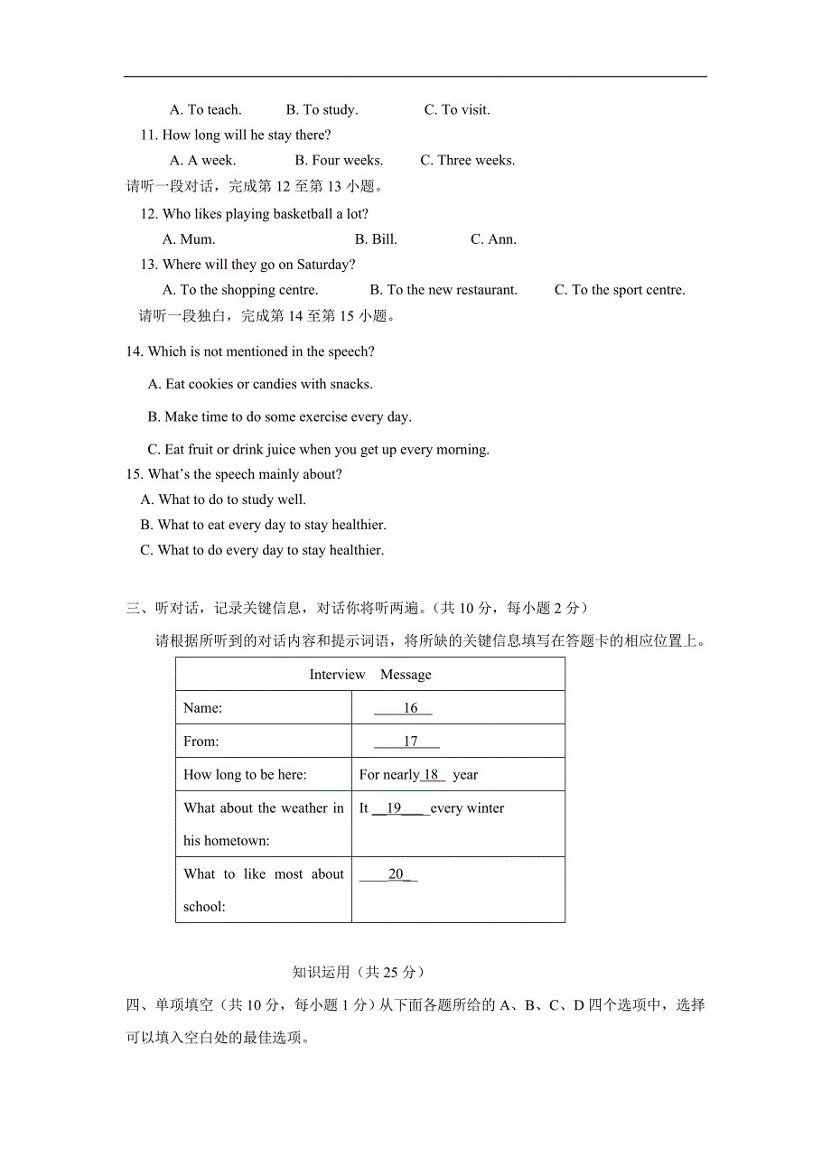 北京市平谷区2015年九年级上学期期末考试英语试题（附答案）$553.doc_第3页