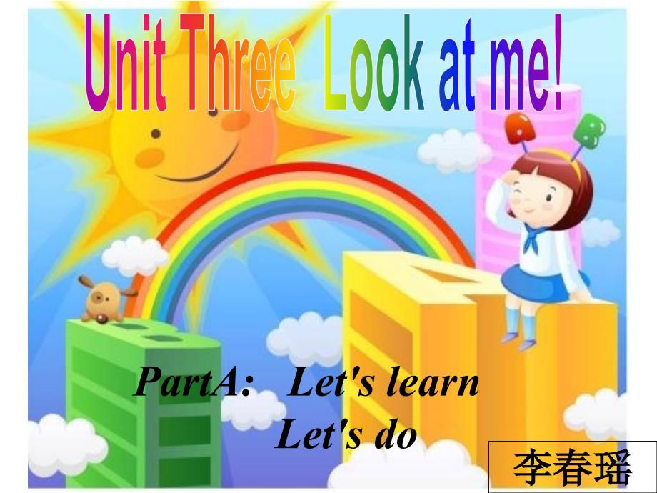 unit3-Look-at-me课件第二课时公开课.ppt_第1页