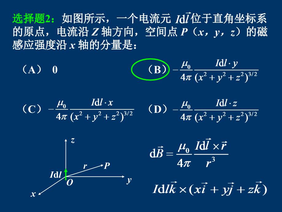 磁场习题_第2页